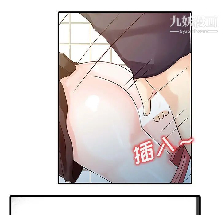家有雙妻第8话