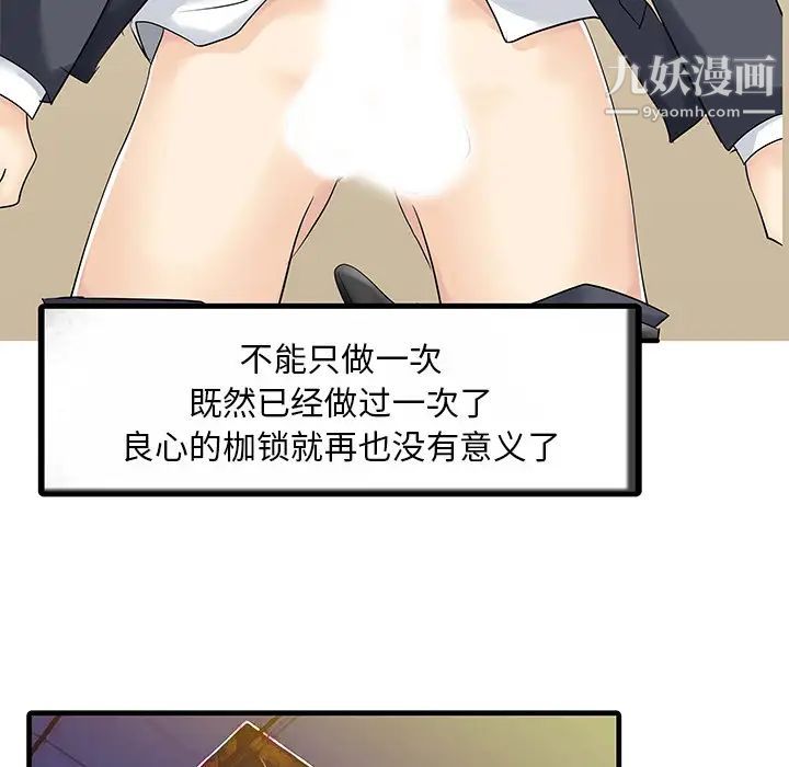 家有双妻第8话
