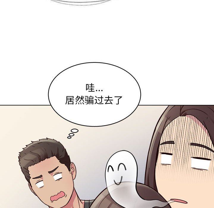 工作室男女第13话