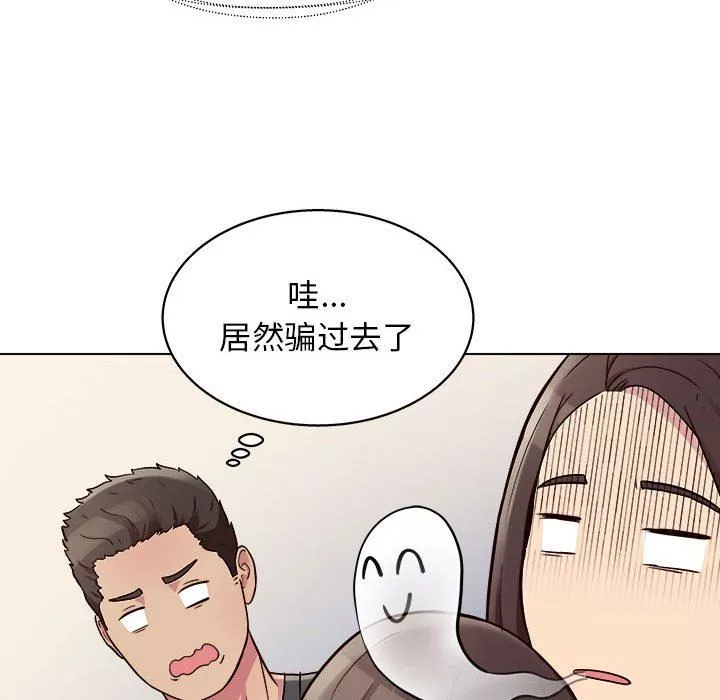 工作室男女第13話