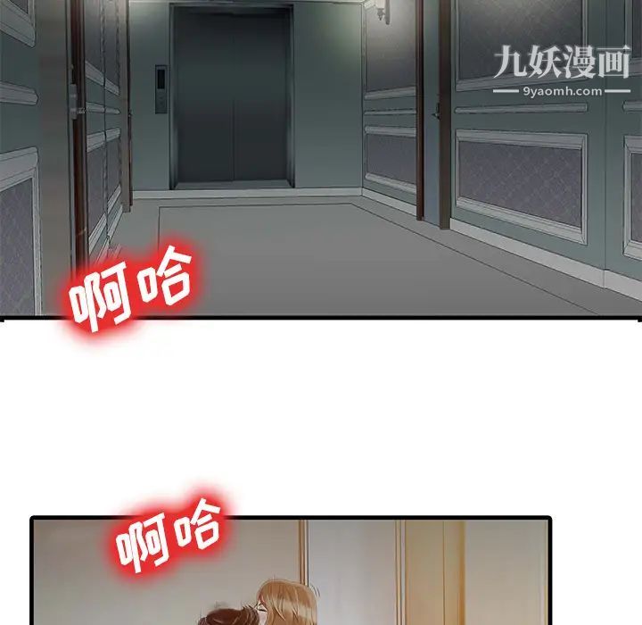 家有双妻第8话