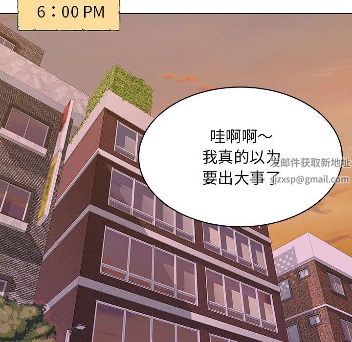 工作室男女第13話