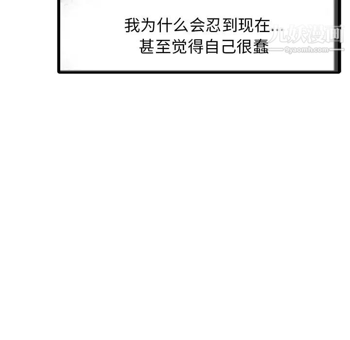 家有雙妻第8话