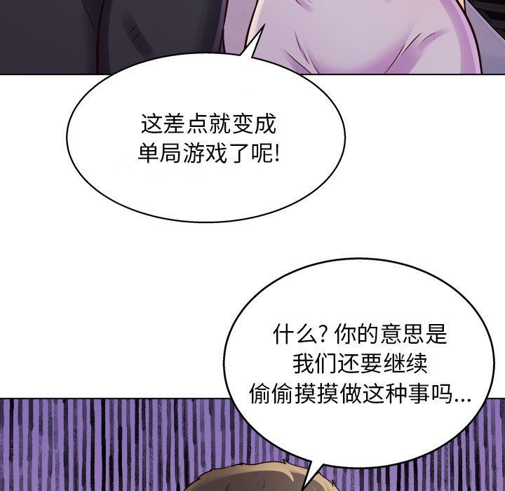 工作室男女第13話