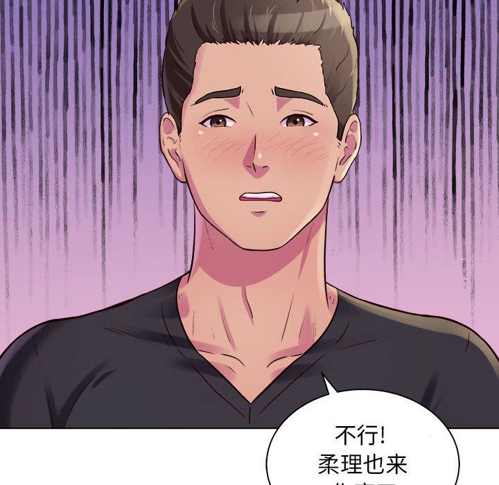 工作室男女第13话