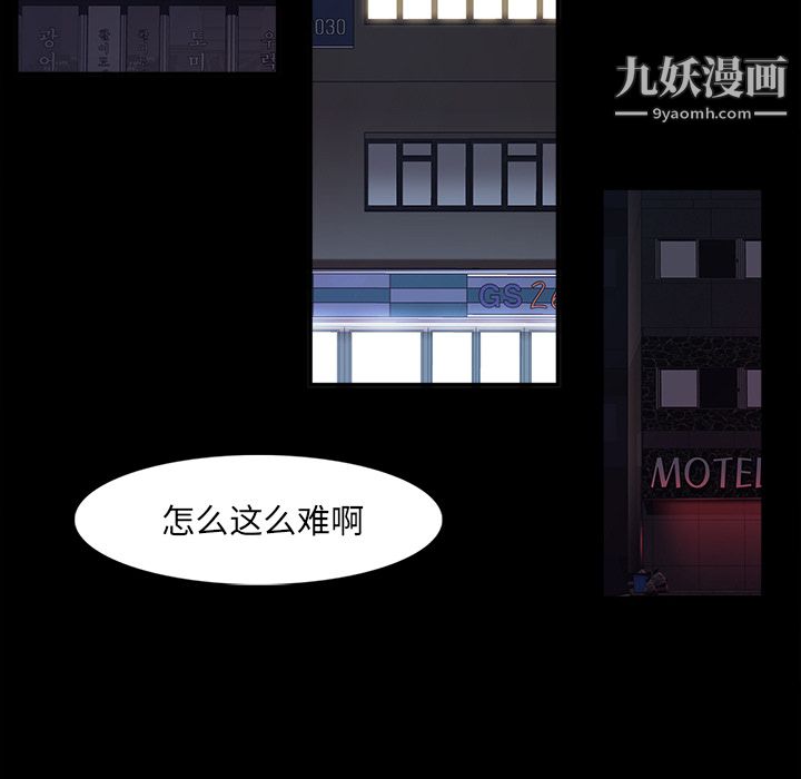 金钱游戏第28话