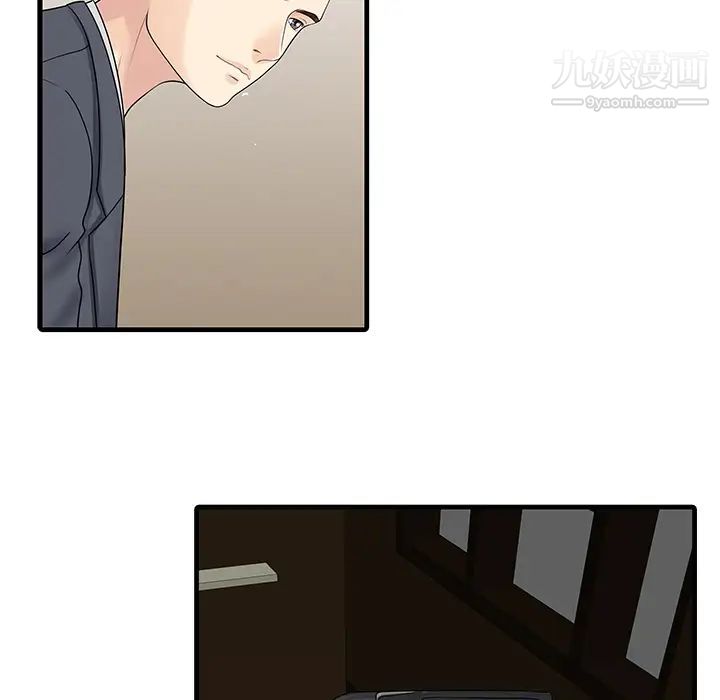 家有双妻第8话