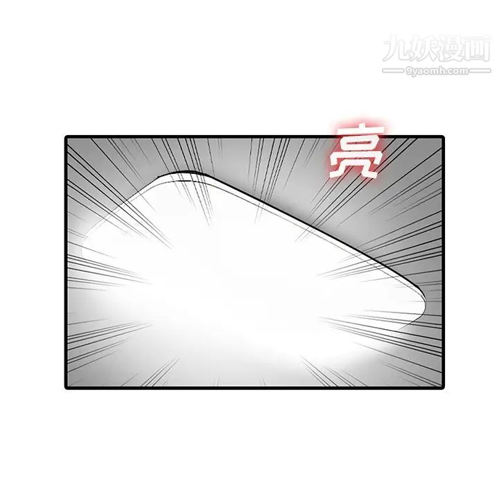家有双妻第8话