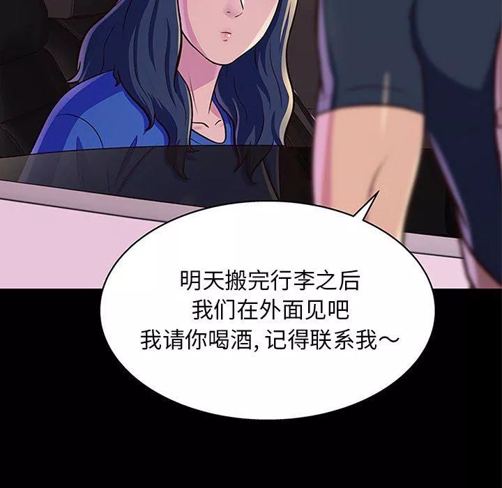 工作室男女第13話