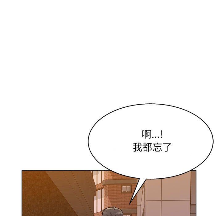 工作室男女第13話