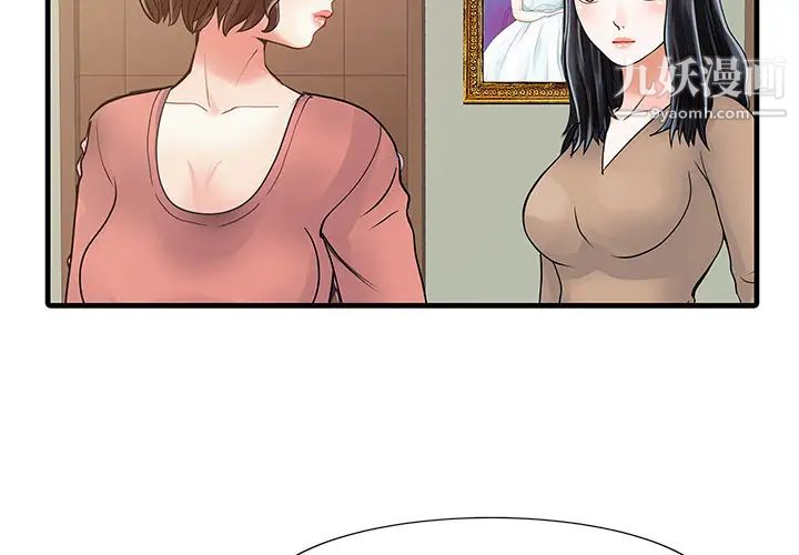家有双妻第9话