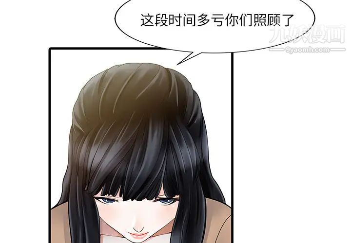 家有双妻第9话