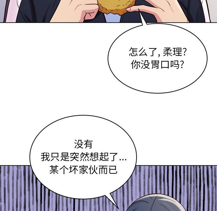 工作室男女第13话