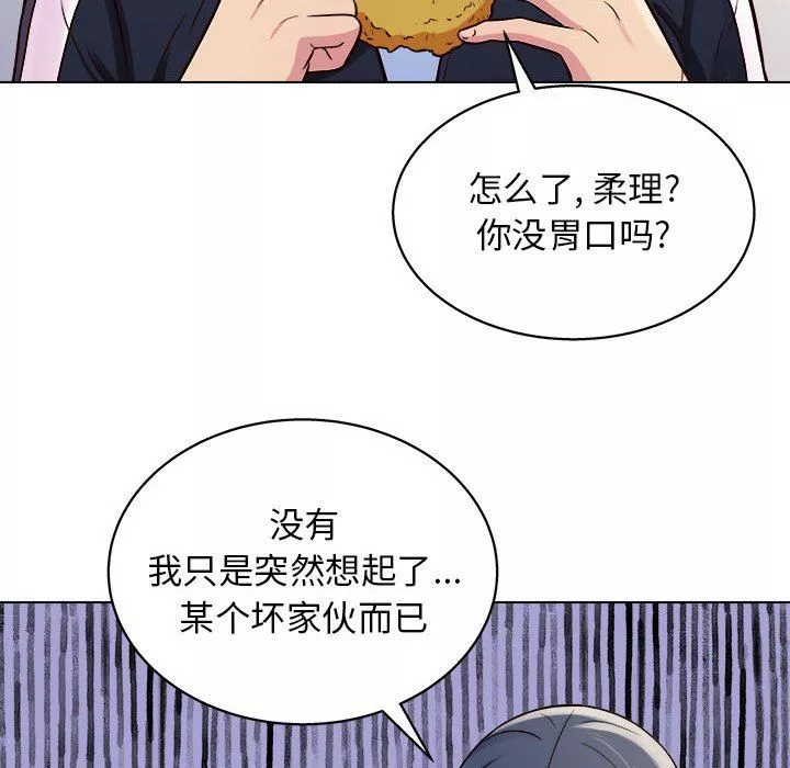 工作室男女第13話