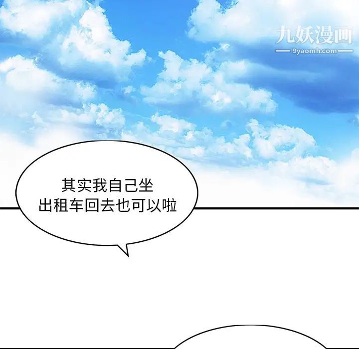 家有雙妻第9话