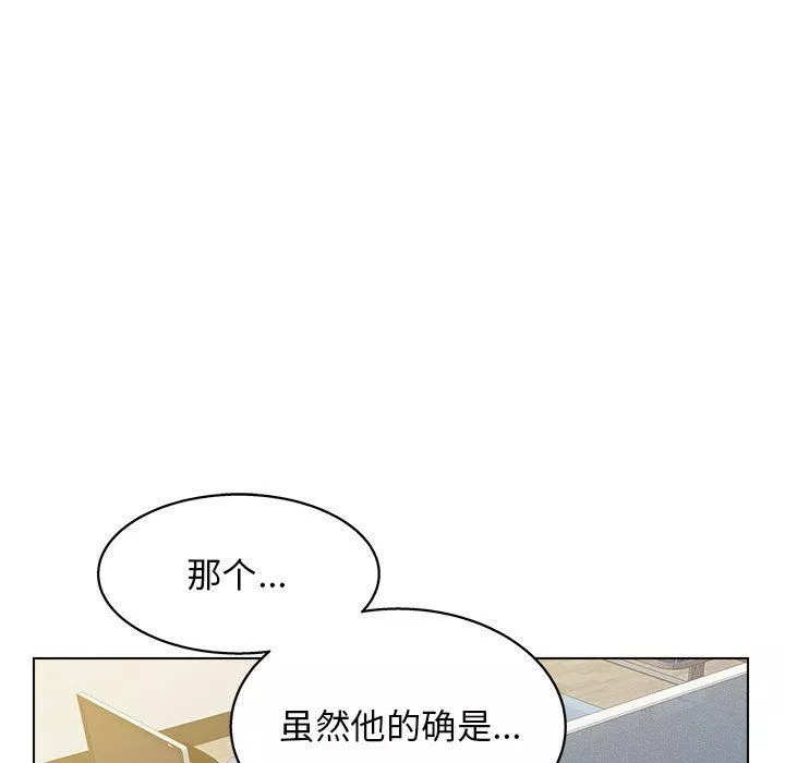 工作室男女第13話