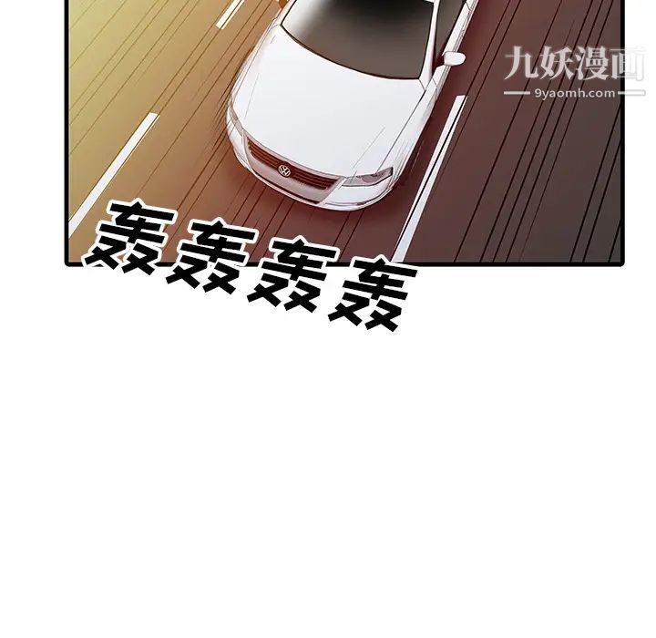 家有雙妻第9话
