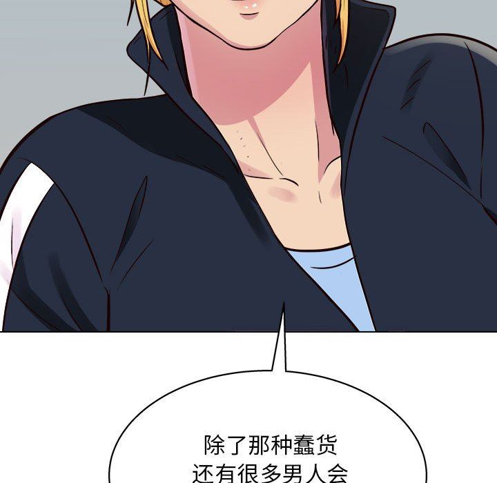 工作室男女第13话
