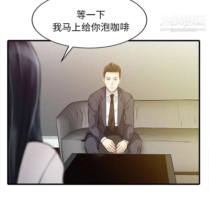 家有双妻第9话
