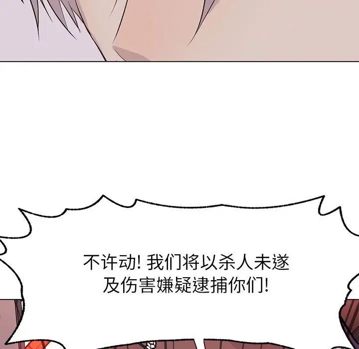 家有雙妻第9话