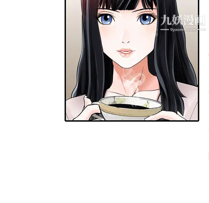 家有双妻第9话