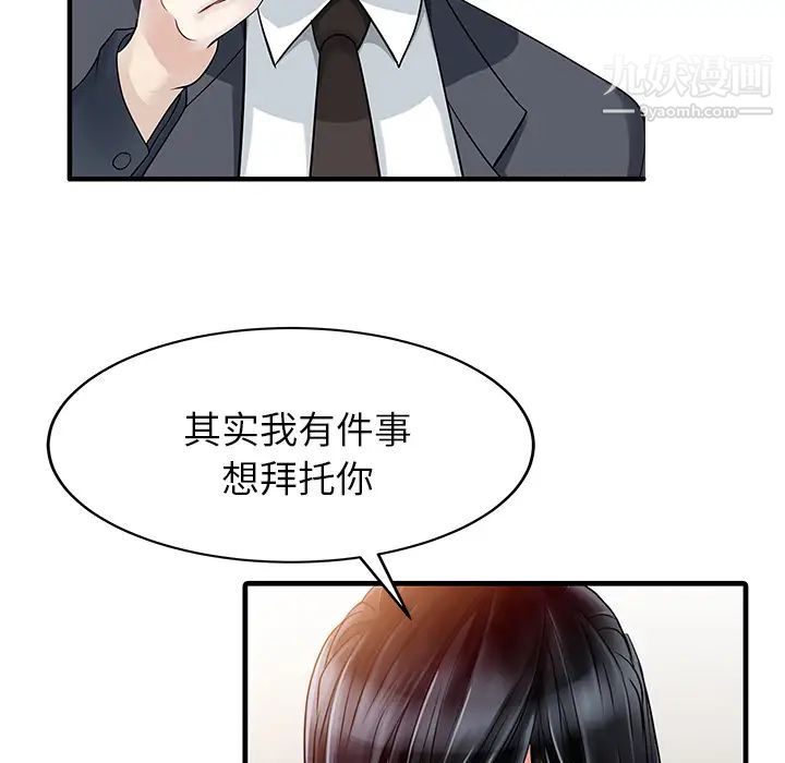 家有双妻第9话