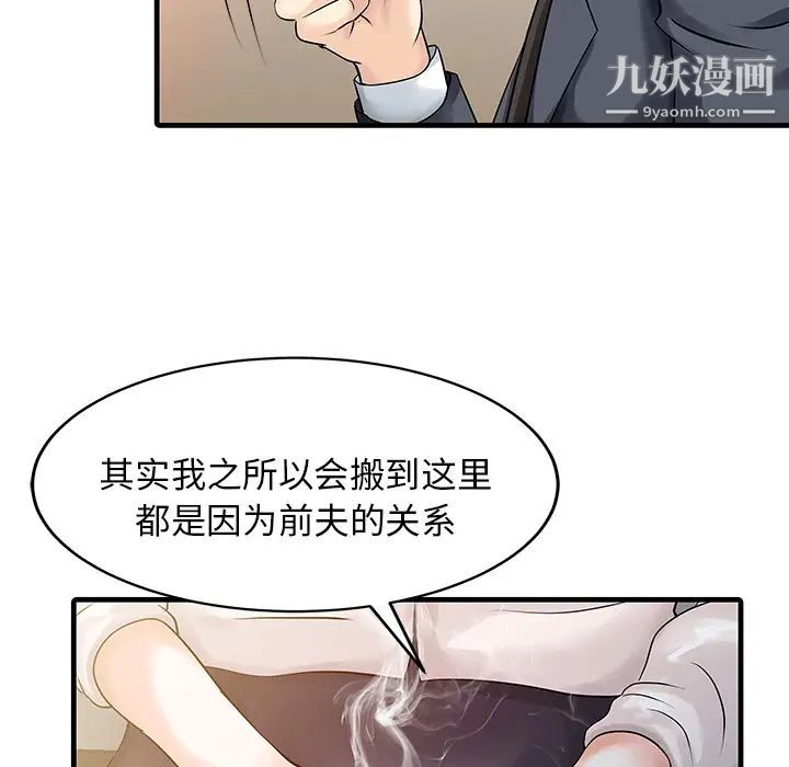 家有雙妻第9话