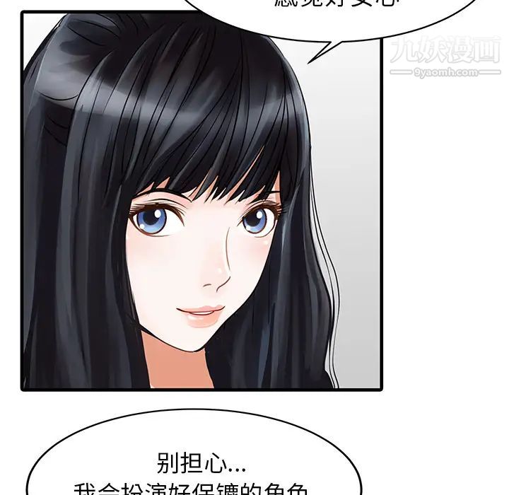 家有双妻第9话