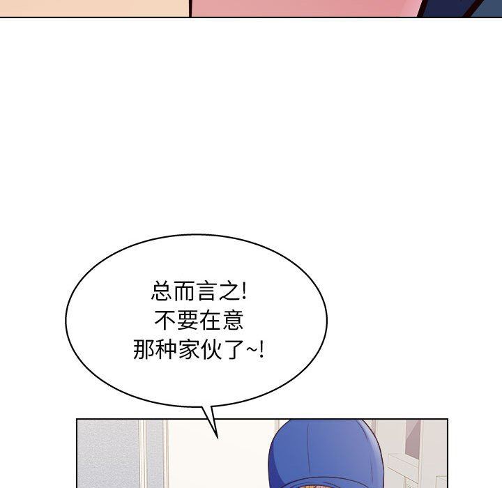 工作室男女第13話