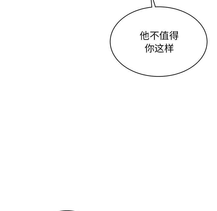 工作室男女第13话