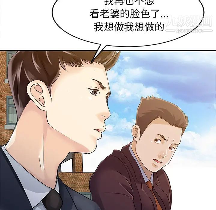 家有雙妻第9话