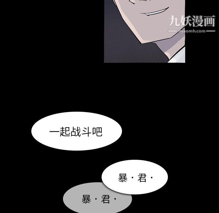金錢遊戲第29話