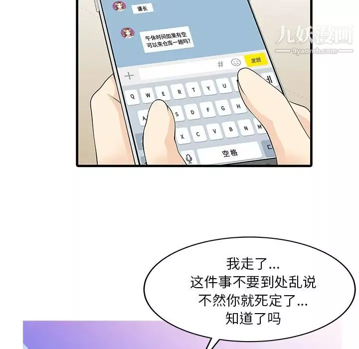 家有雙妻第9话