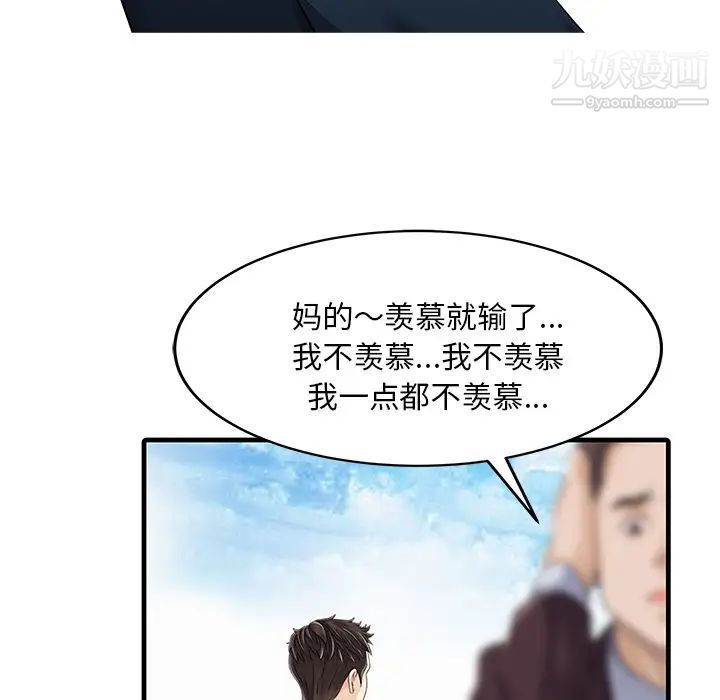 家有双妻第9话
