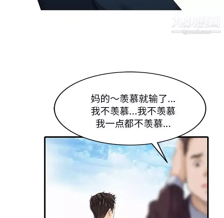 家有雙妻第9话