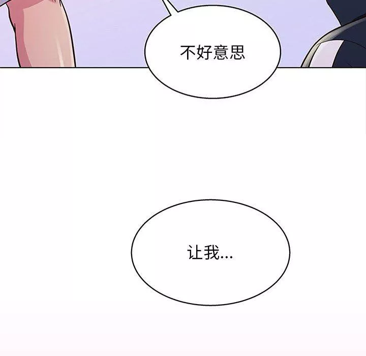 工作室男女第13話