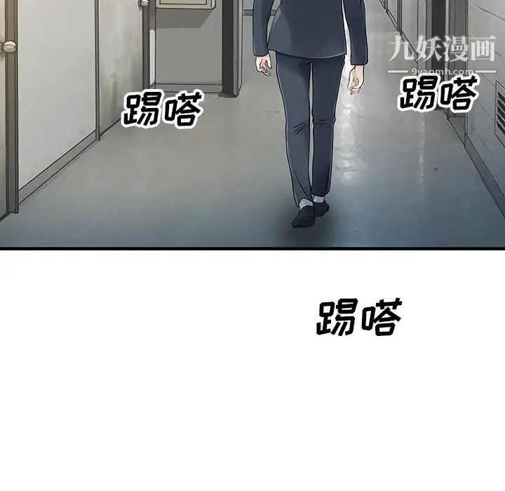 家有雙妻第9话