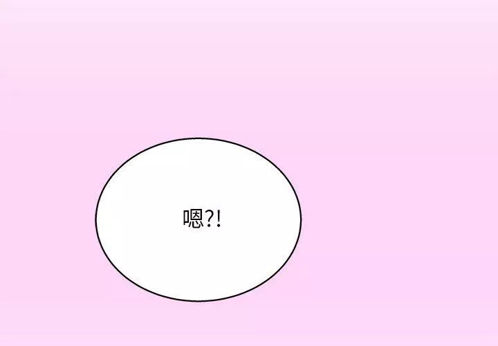 工作室男女第14話
