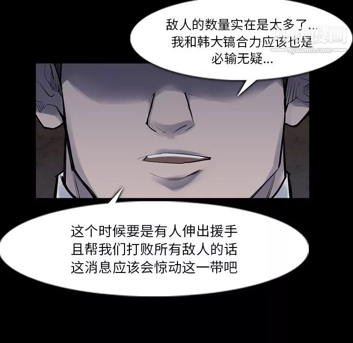 金錢遊戲第29話