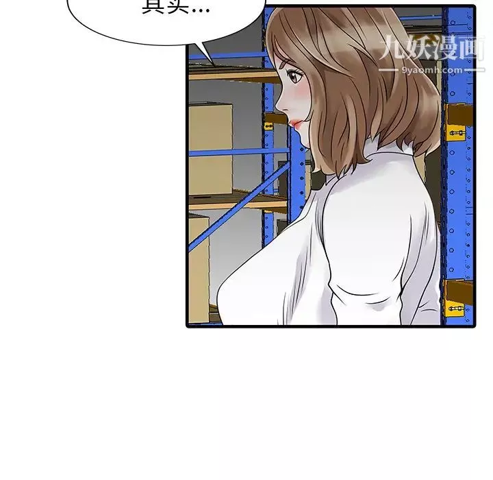 家有雙妻第9话
