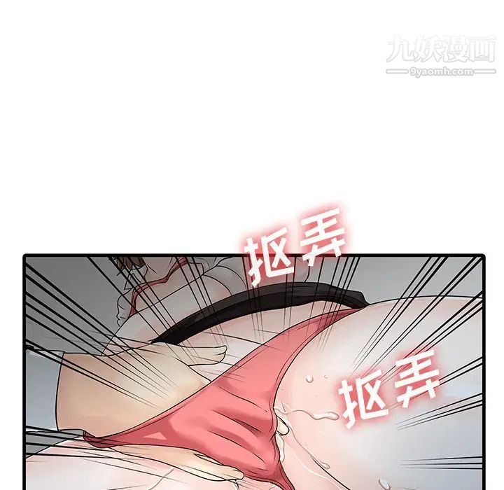 家有双妻第9话