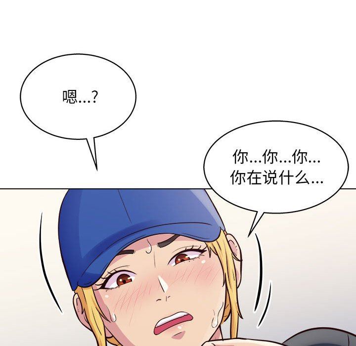 工作室男女第14话