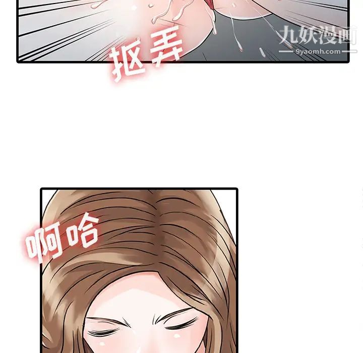 家有雙妻第9话