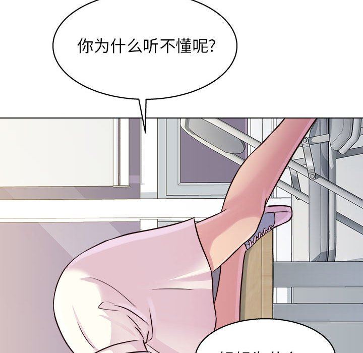 工作室男女第14话