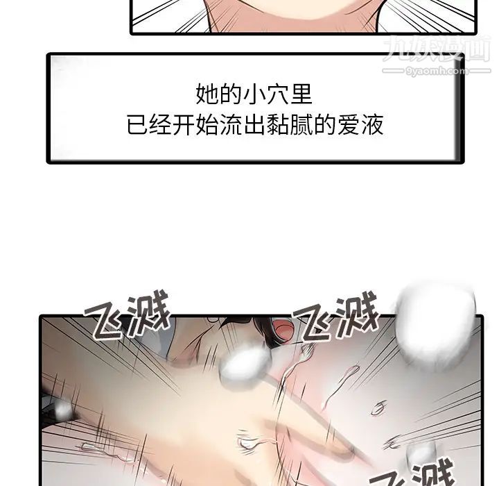 家有双妻第9话