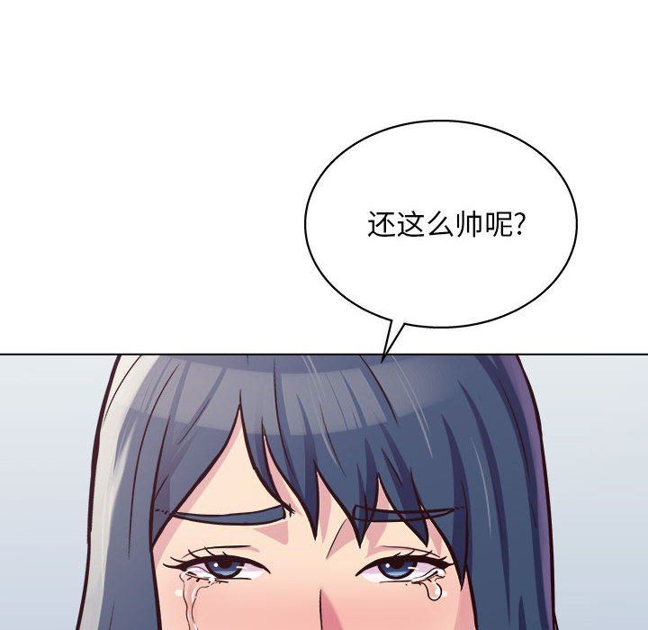 工作室男女第14話