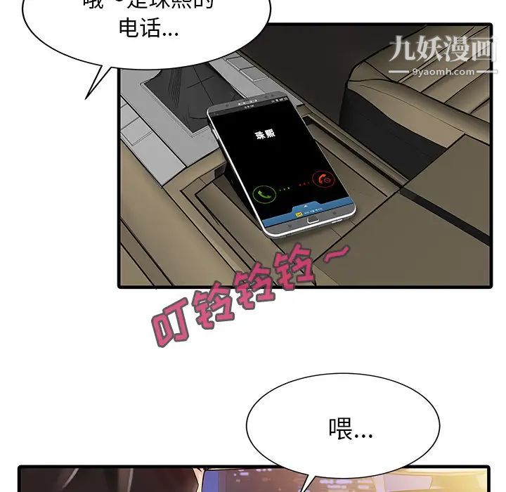 家有雙妻第9话