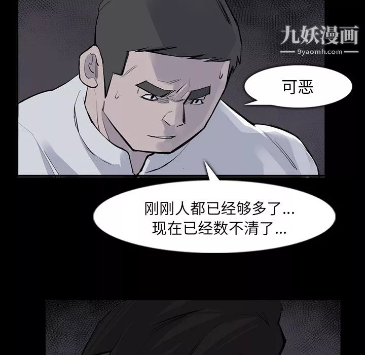 金錢遊戲第29話