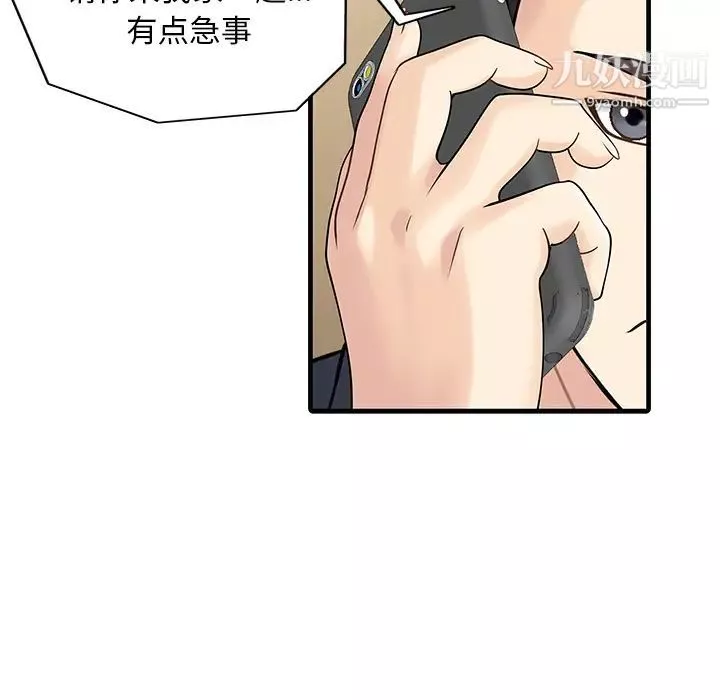 家有雙妻第9话