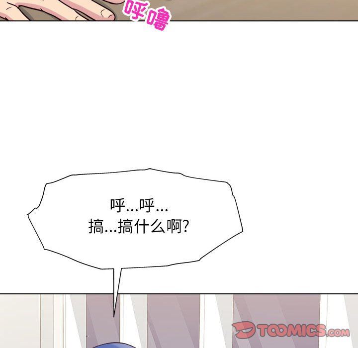 工作室男女第14话